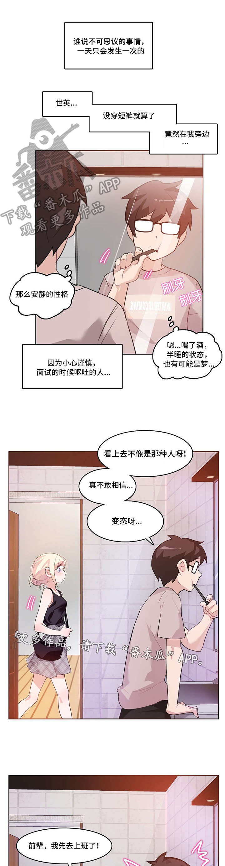 第6章：恍惚8