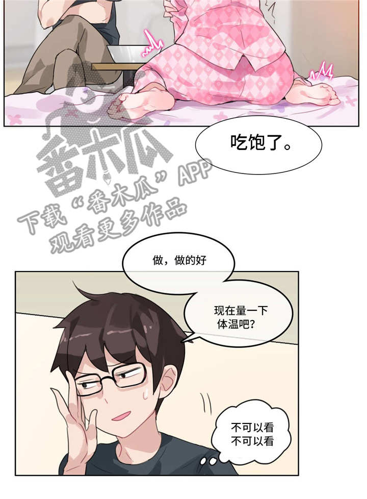 第19章：照顾9