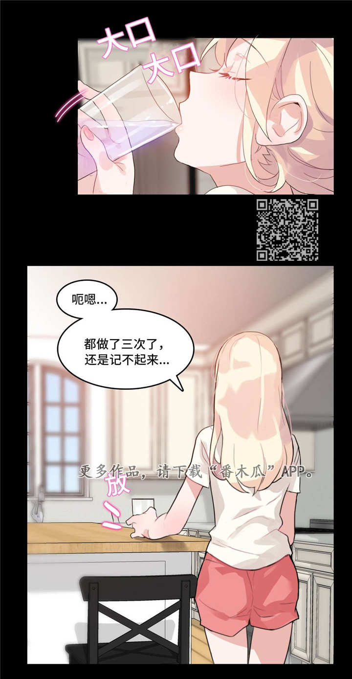 第15章：记忆缺失8