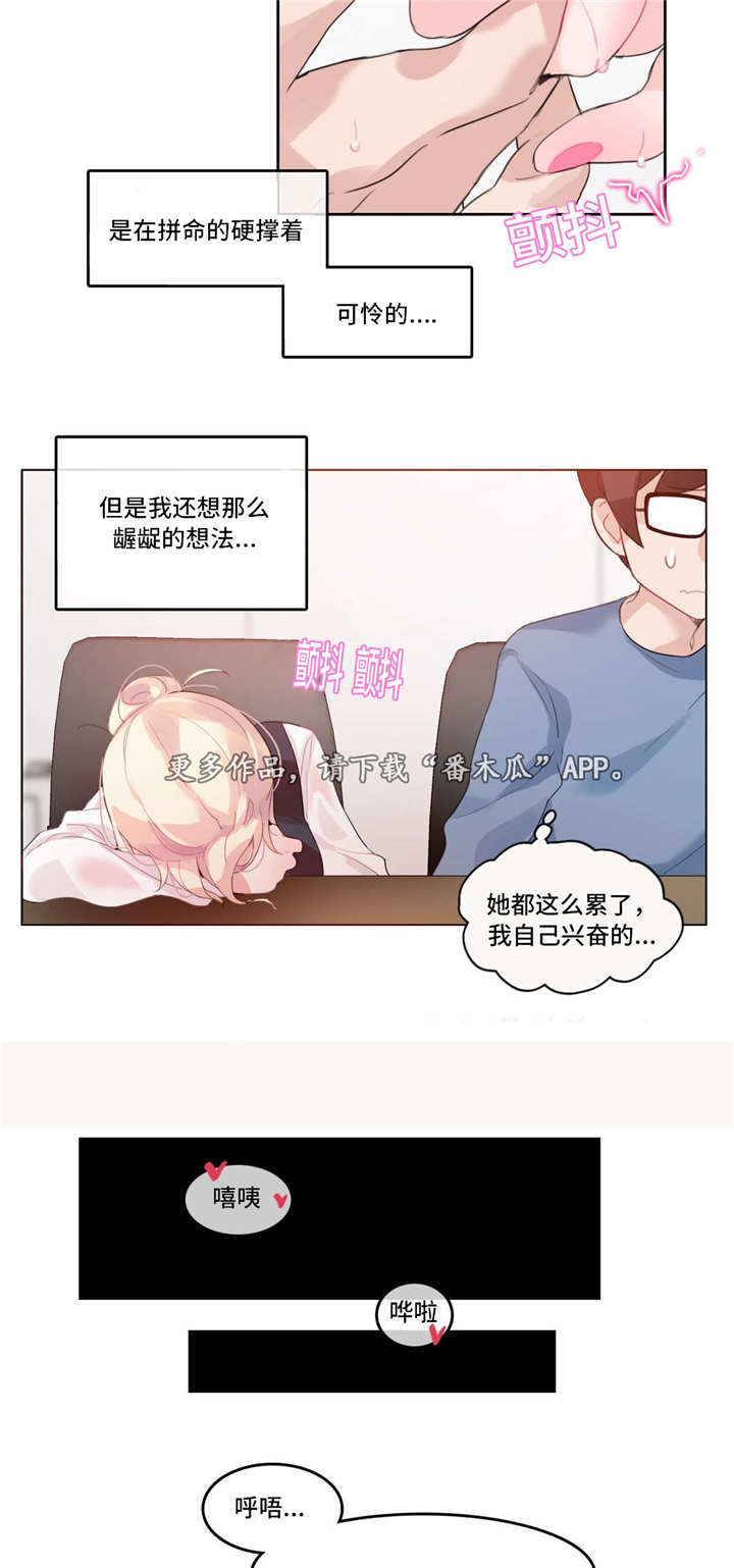 第29章：尝试8