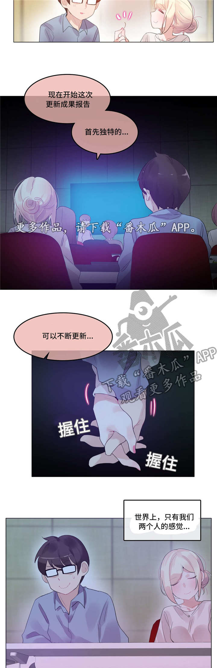 第64章：在一起5