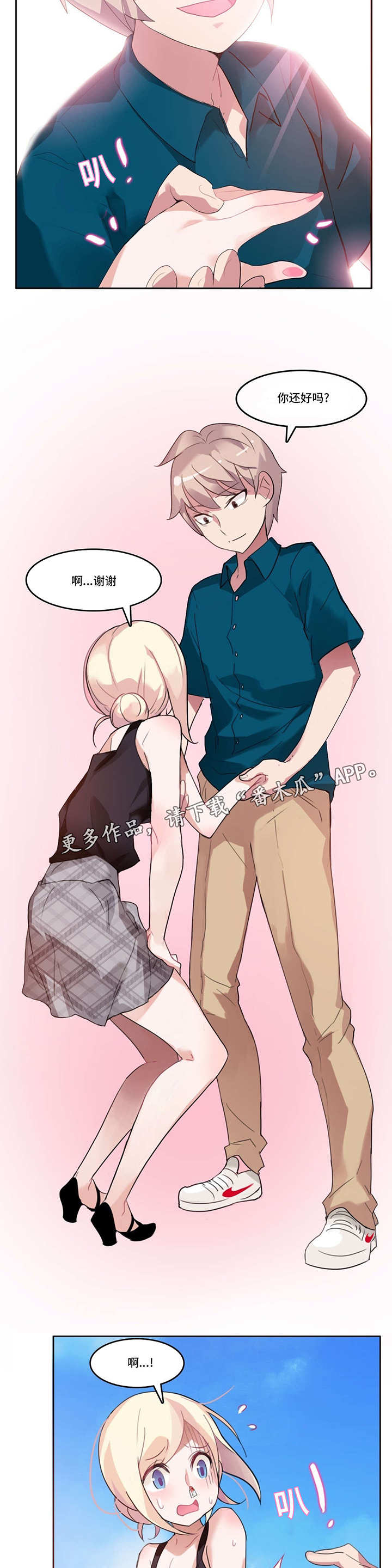第7章：快递8
