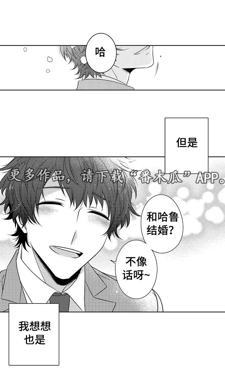第24章：真心祝福1