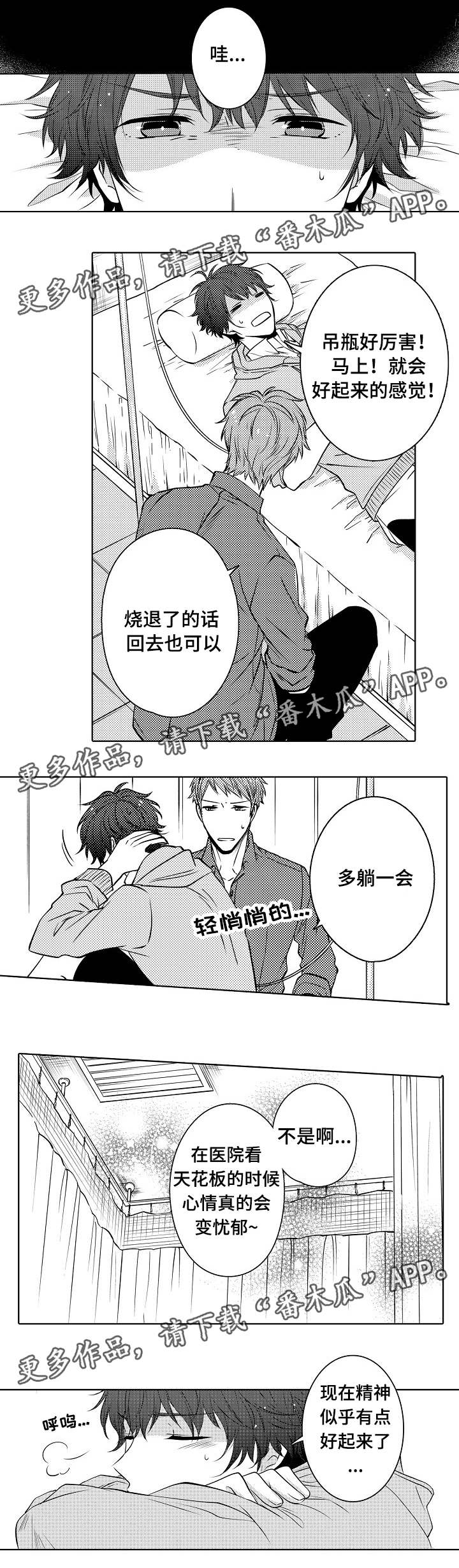 第19章：定心0