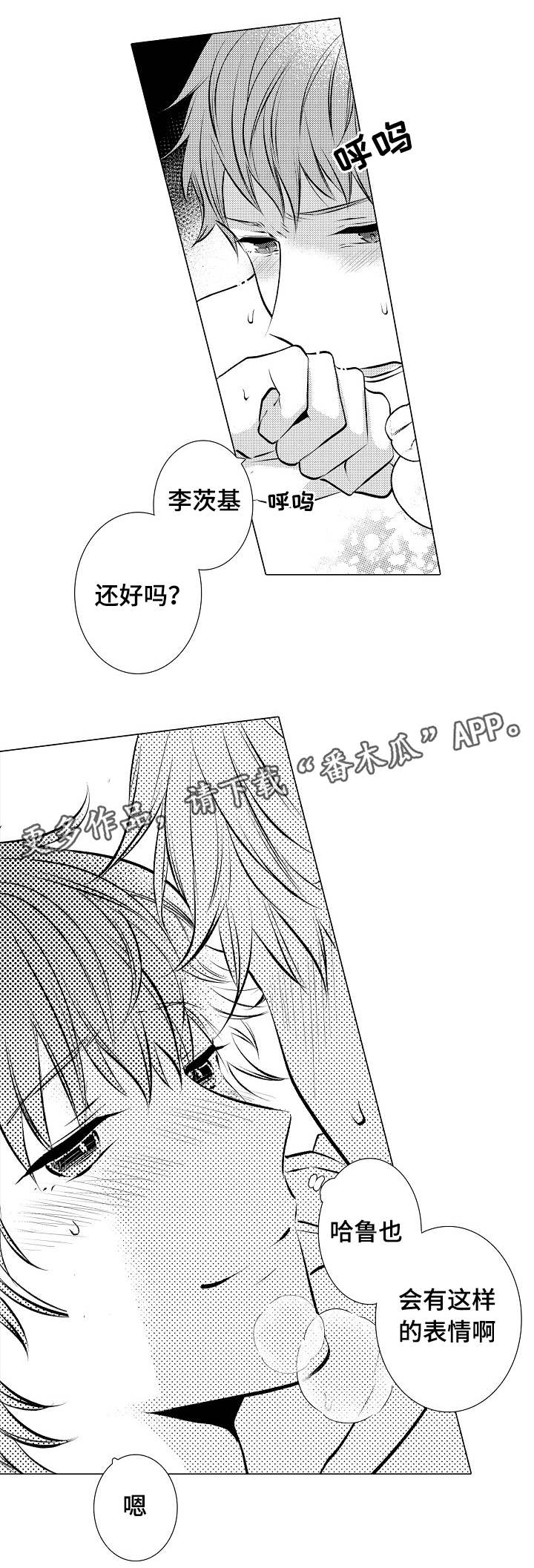 第33章：同居计划0