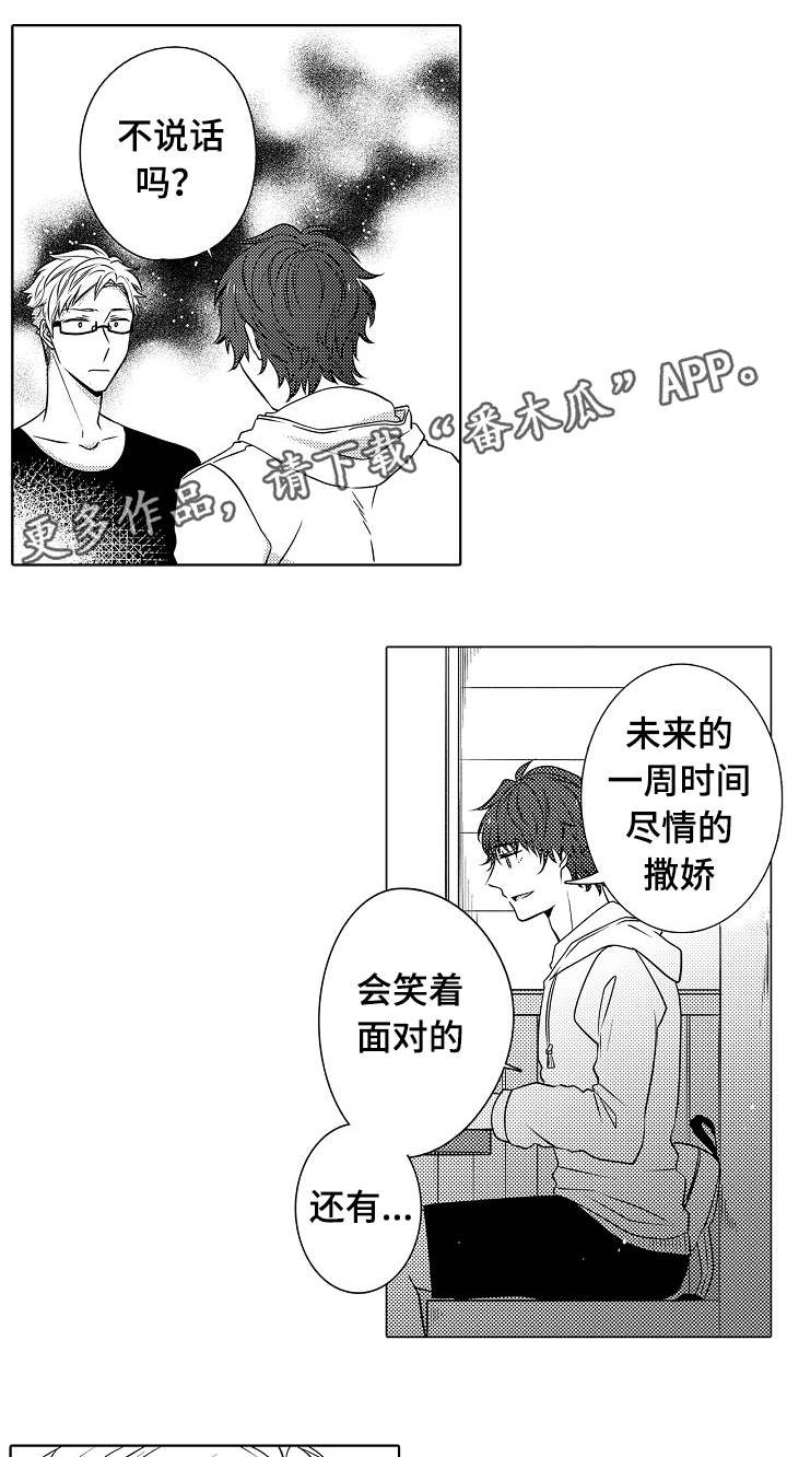 第24章：真心祝福10