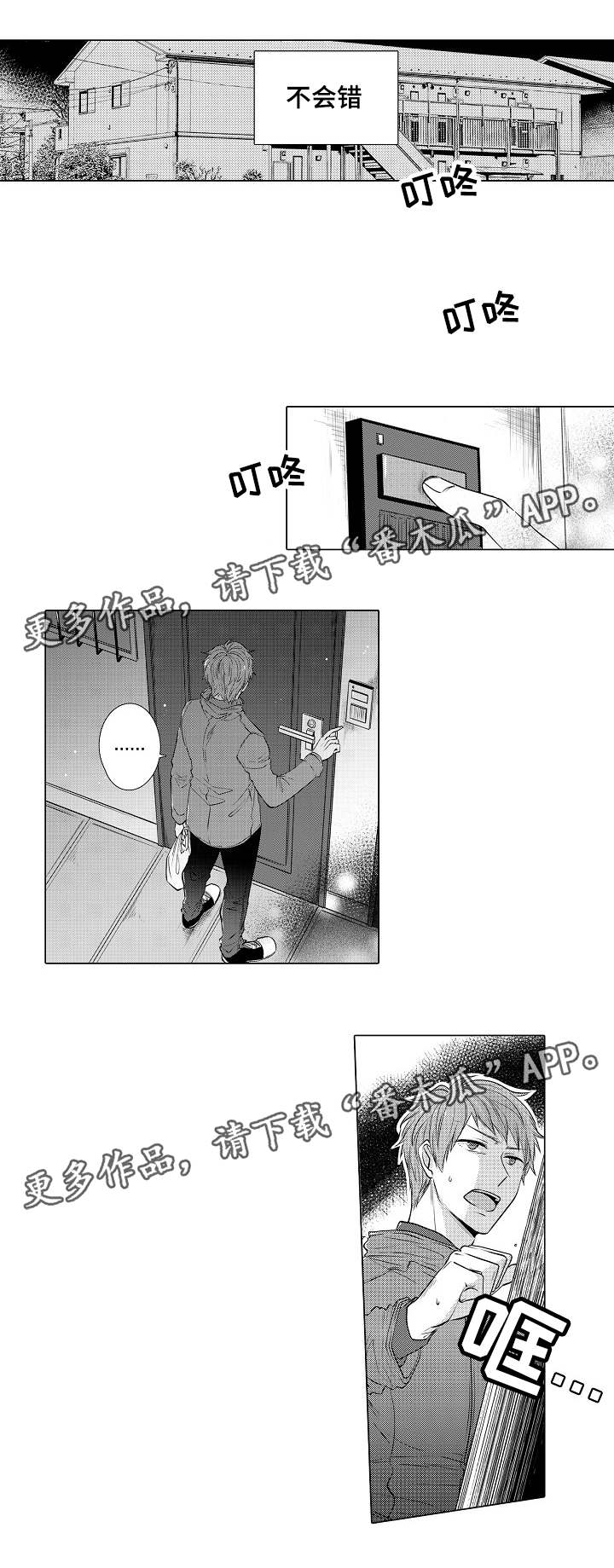 第16章：怎么来了4