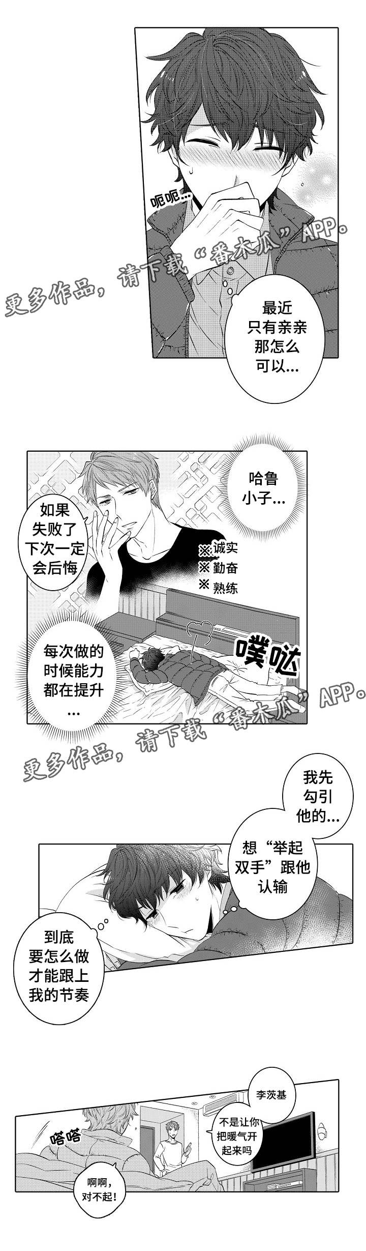 第40章：女仆装1