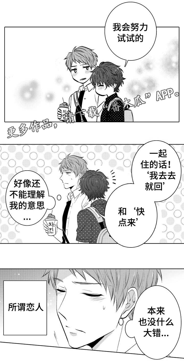 第30章：难舍难分7