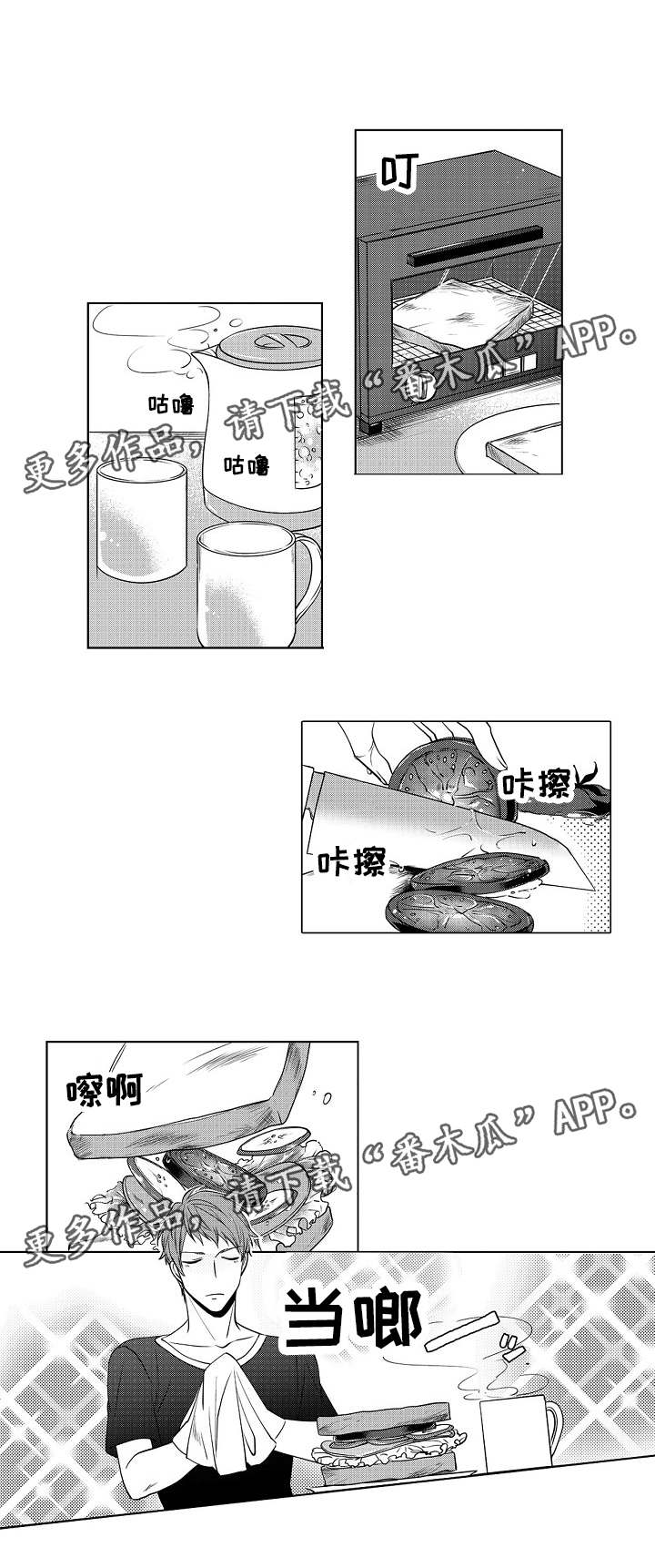 第6章：男人的嫉妒0