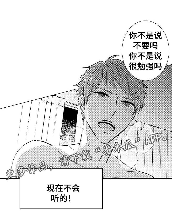 第32章：很勉强吗13