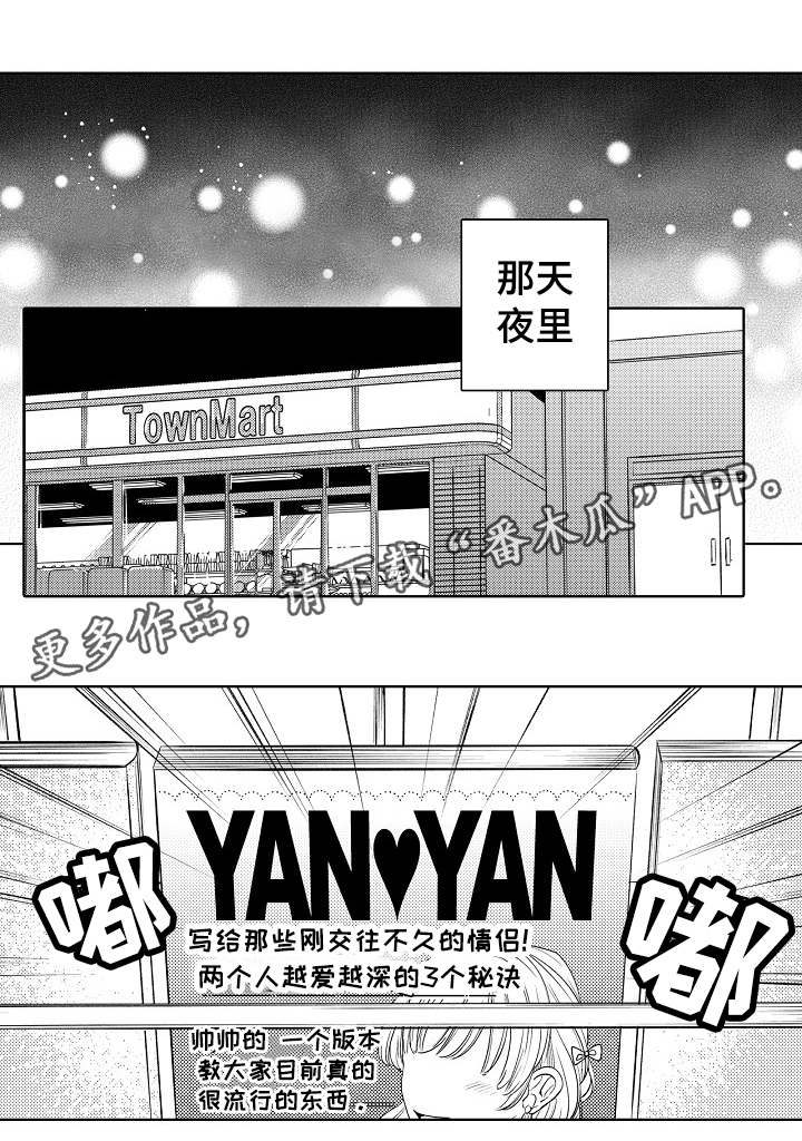第35章：折腾到早晨3