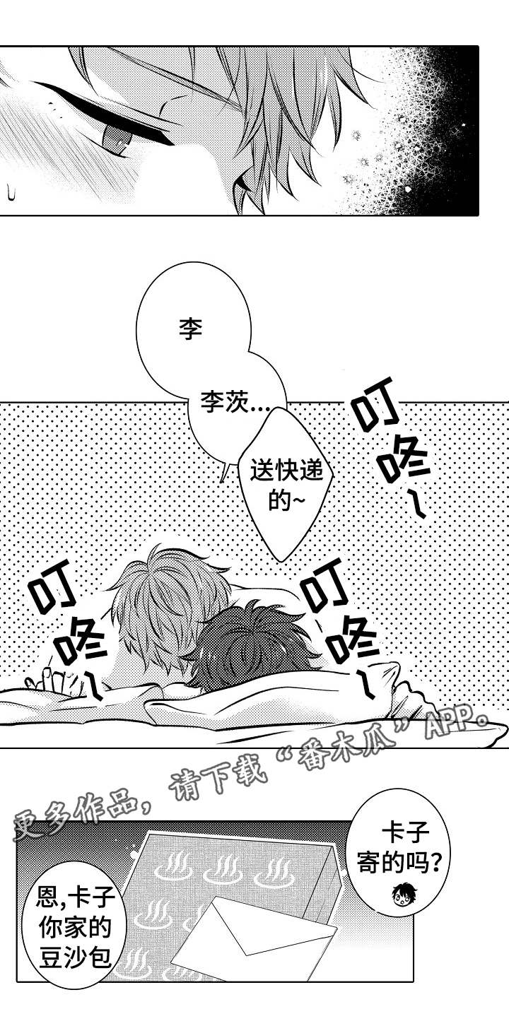 第31章：卡子的礼物2