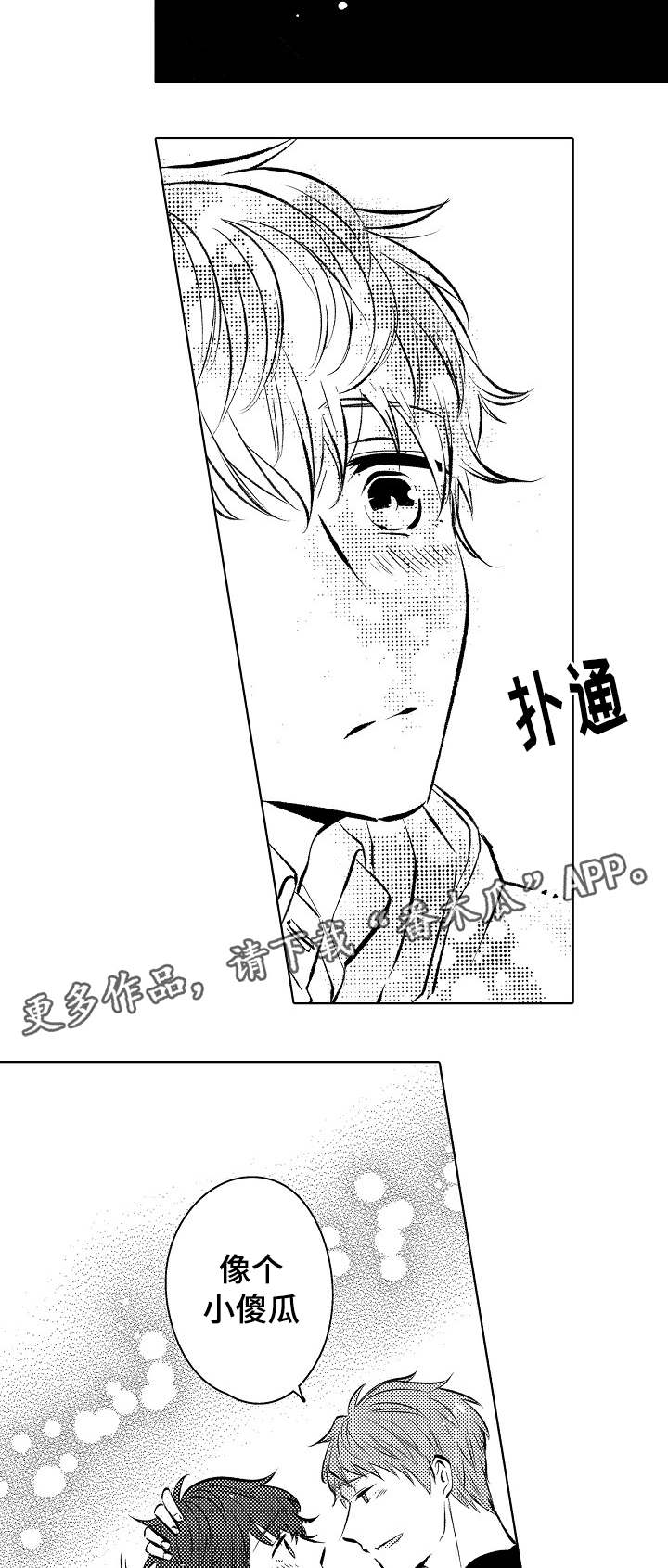 第28章：我会珍惜你的12