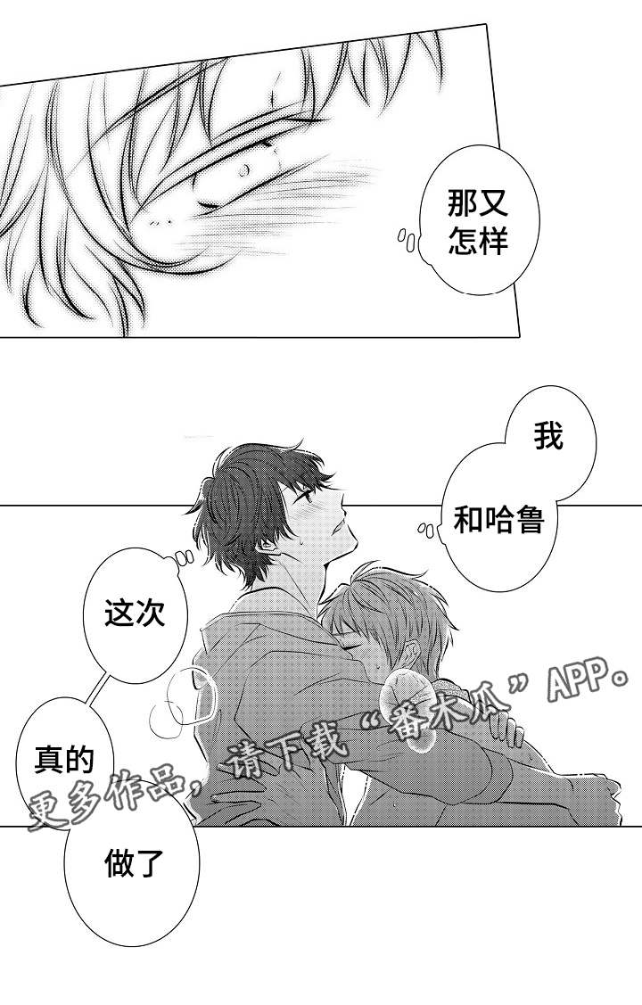第32章：很勉强吗11