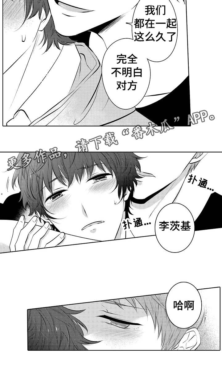 第27章：喝醉那一次9