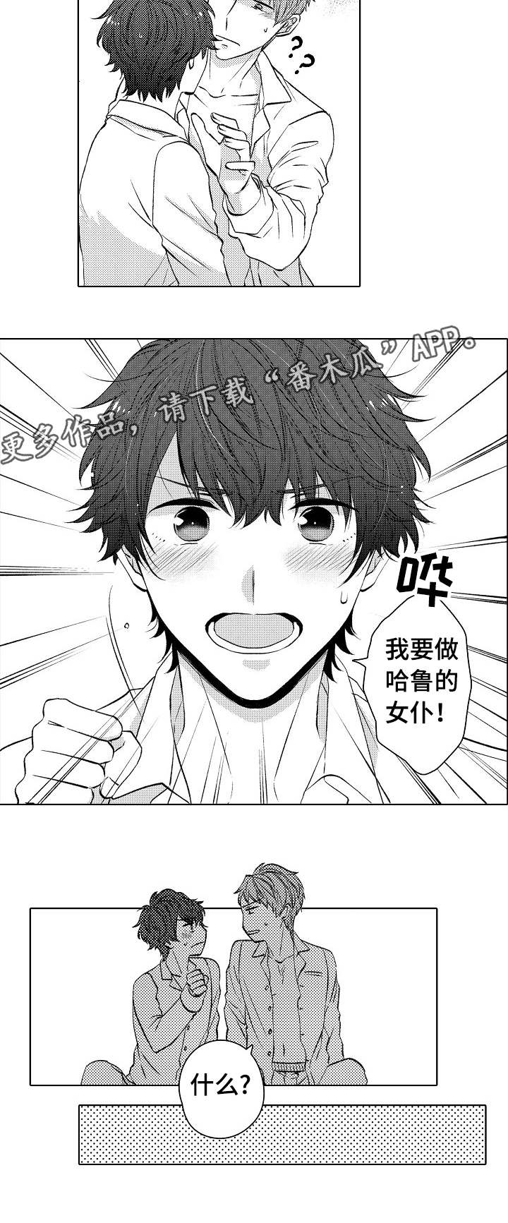 第40章：女仆装7
