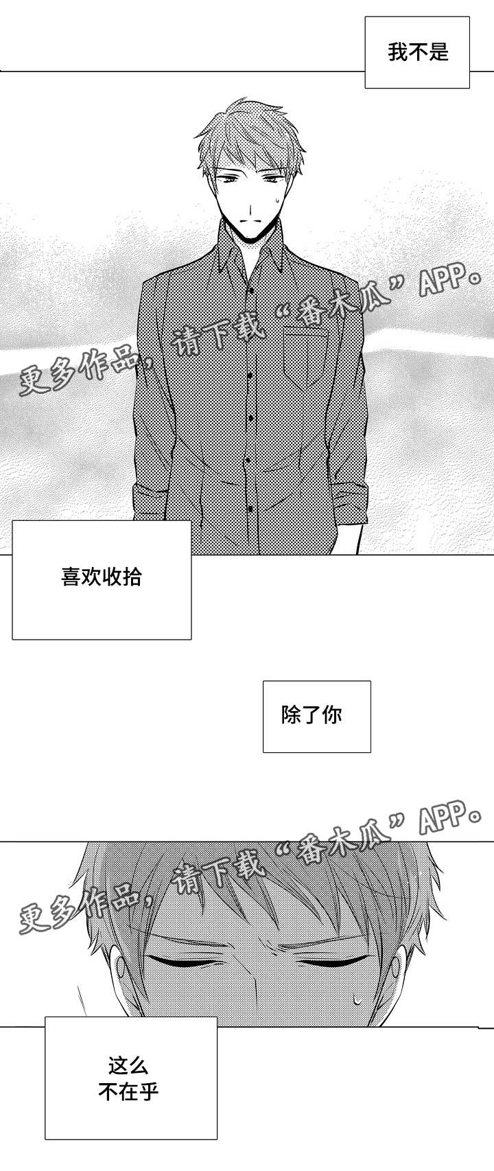 第15章：多管闲事6