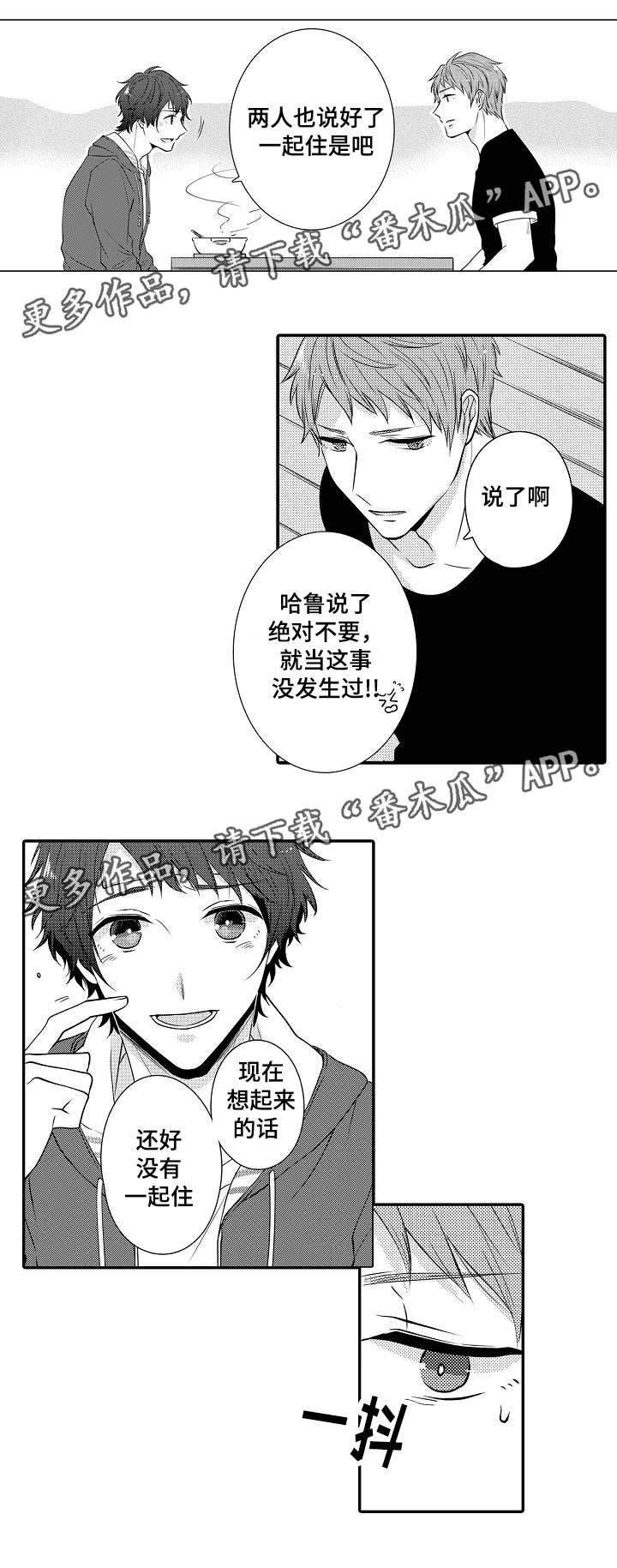 第13章：一起住12