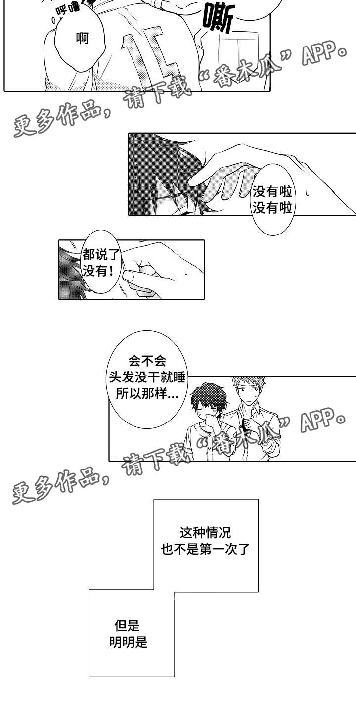 第12章：真的很温柔9