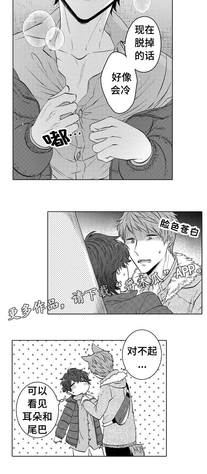 第39章：忍不住了10