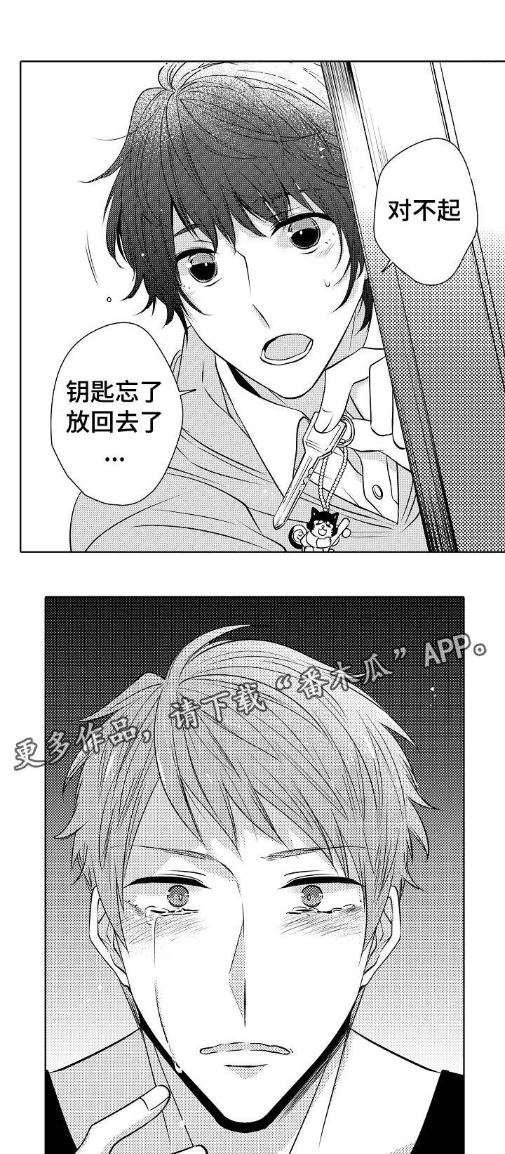 第23章：结婚吗0