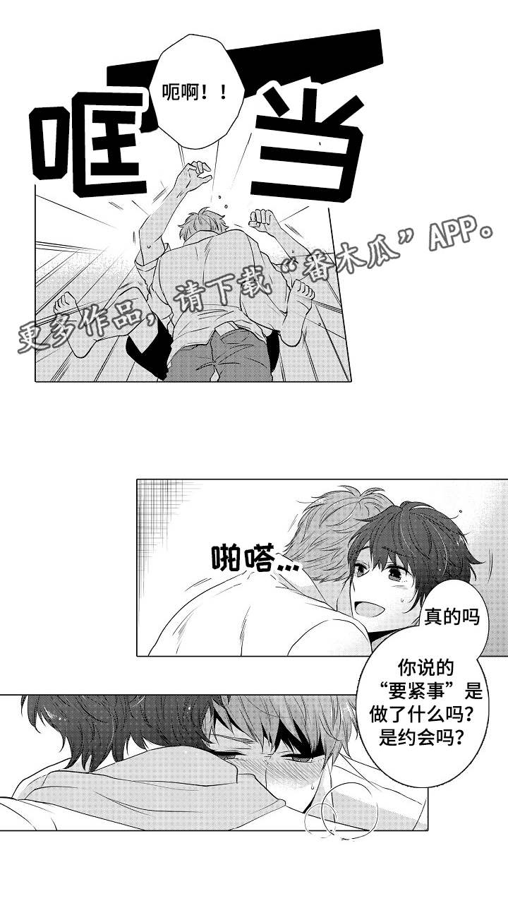 第10章：女朋友10