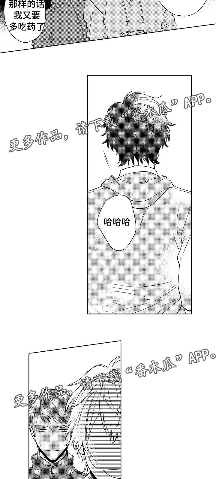 第20章：决定了7