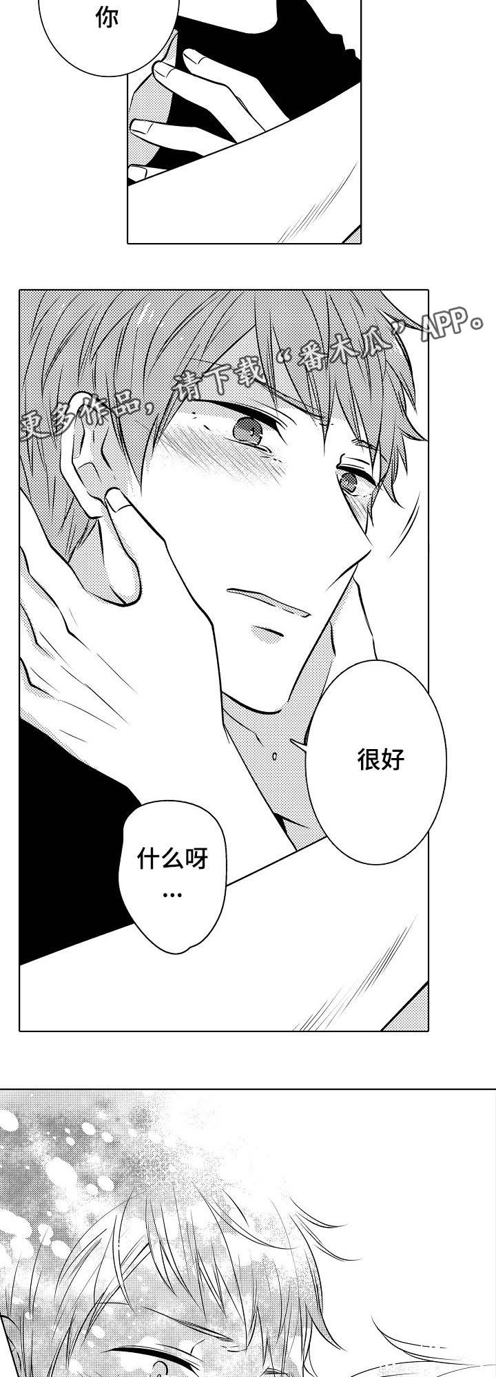 第23章：结婚吗9