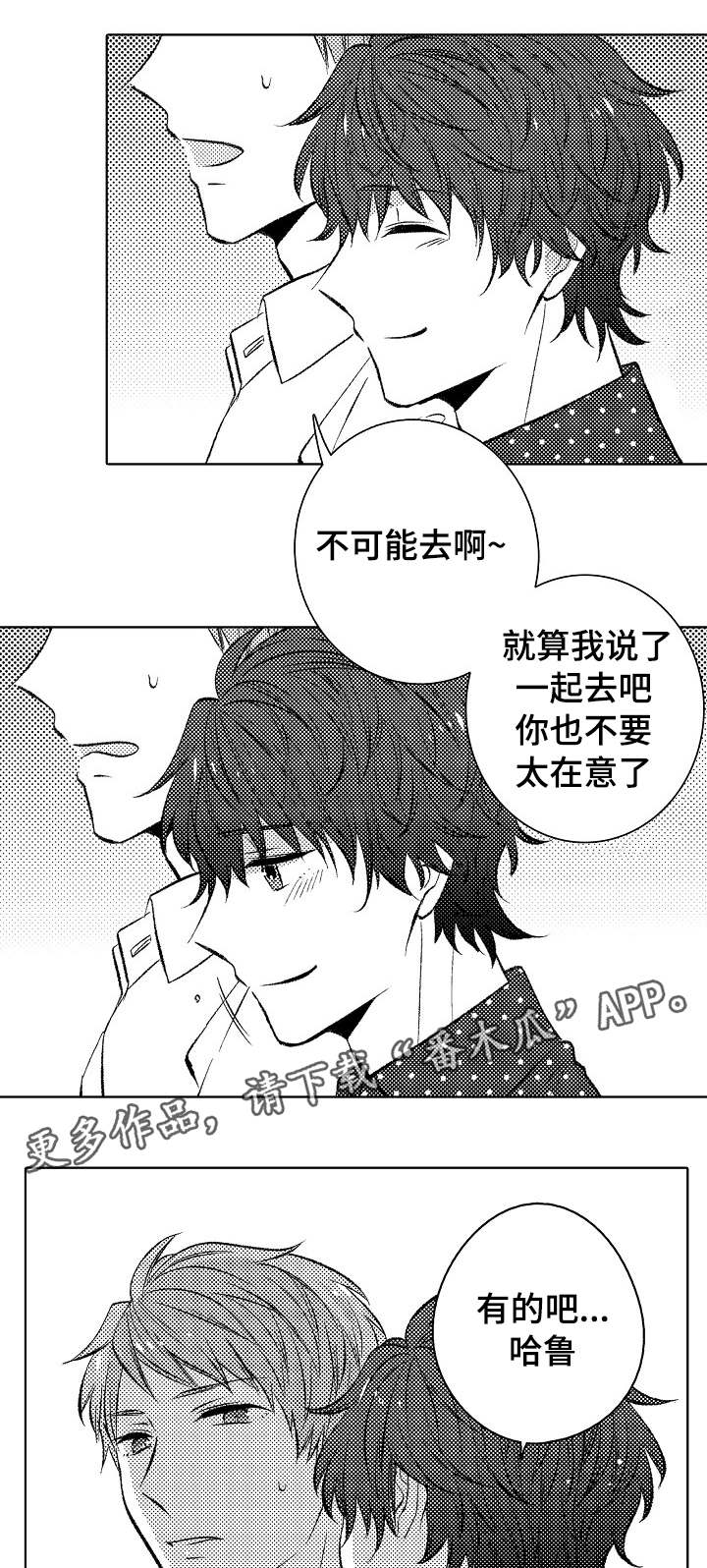 第30章：难舍难分2