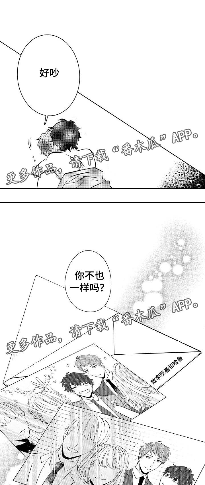 第31章：卡子的礼物6