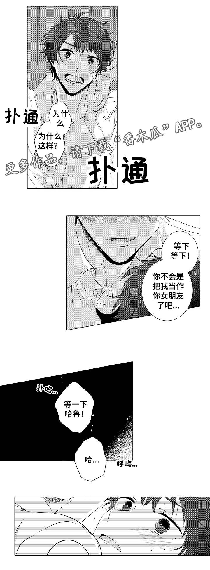 第11章：习惯恶梦3