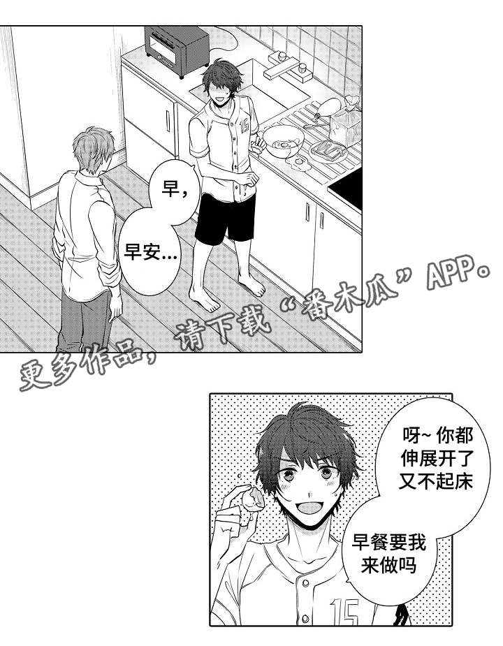 第11章：习惯恶梦10