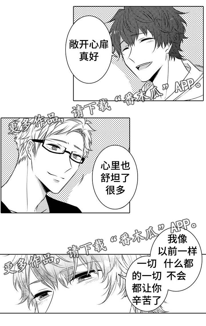 第24章：真心祝福6