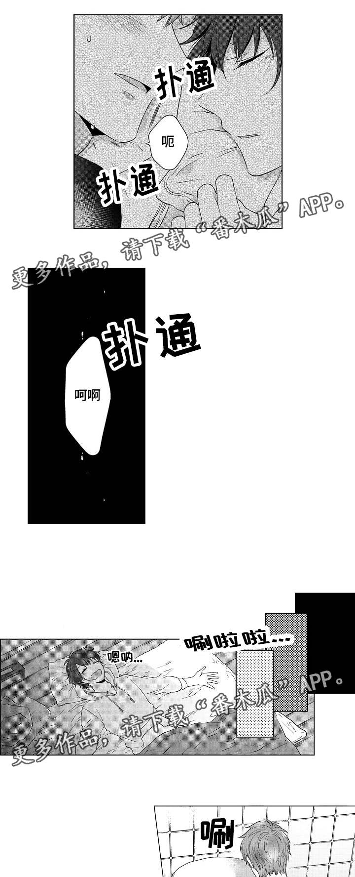 第5章：绝对做不来3