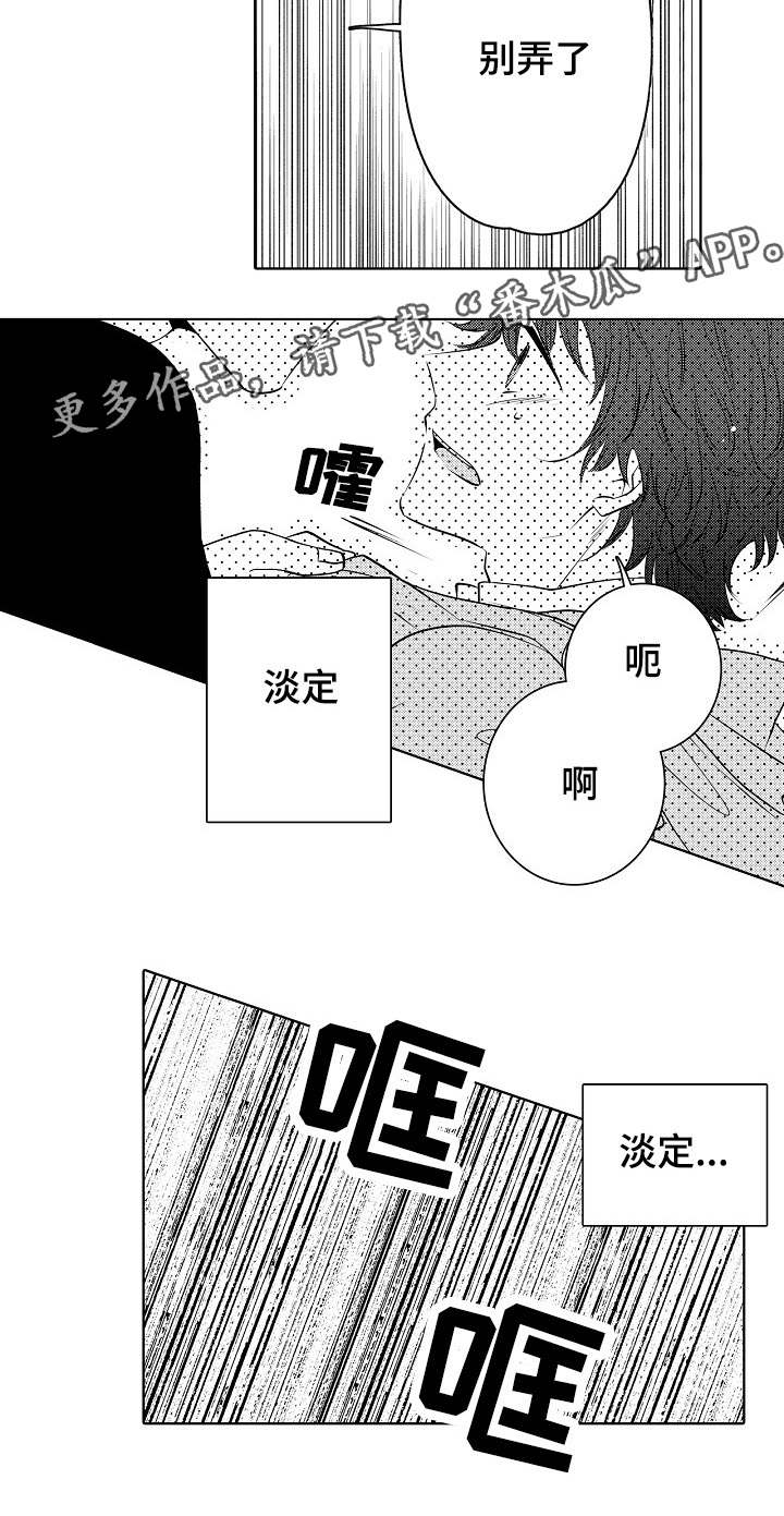 第23章：结婚吗4