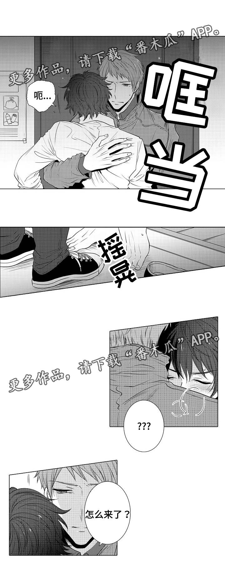 第16章：怎么来了8