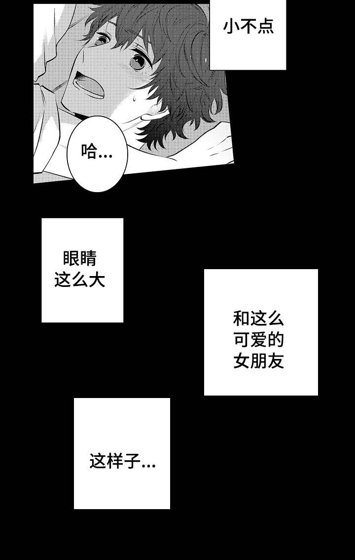 第25章：越来越喜欢6
