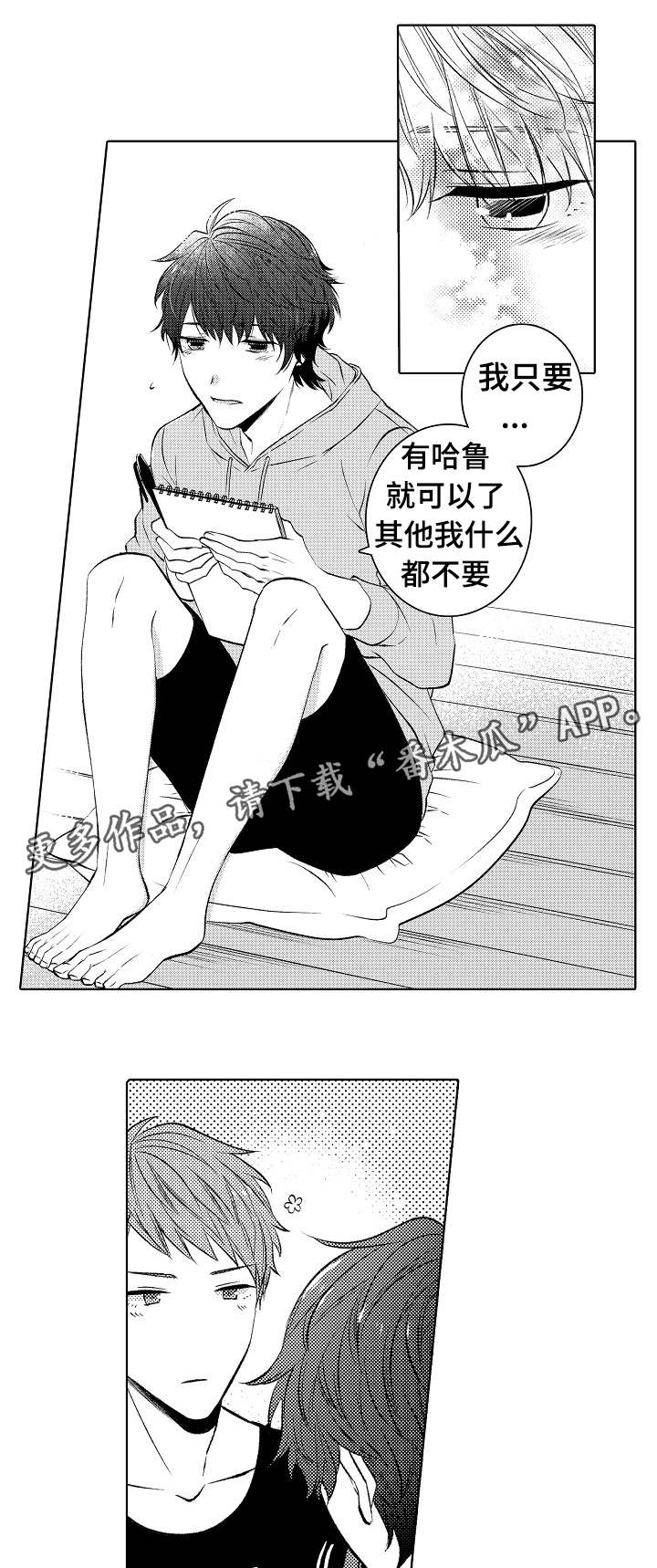 第34章：要去旅行呀0