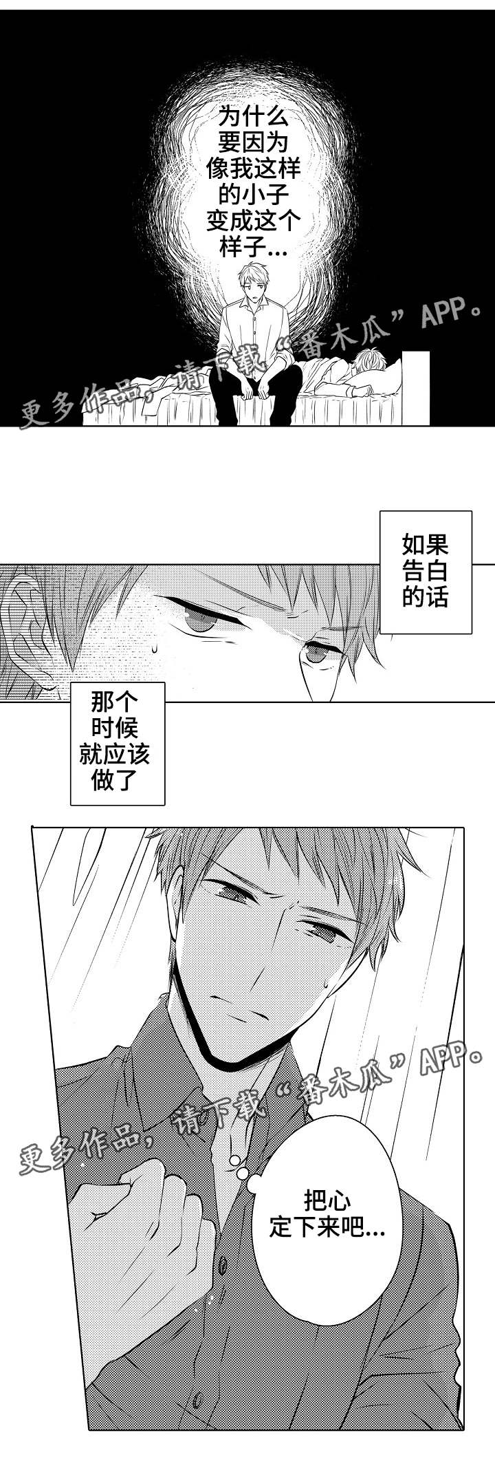 第19章：定心9