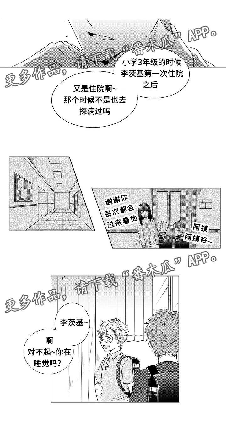 第8章：原来喜欢呀0