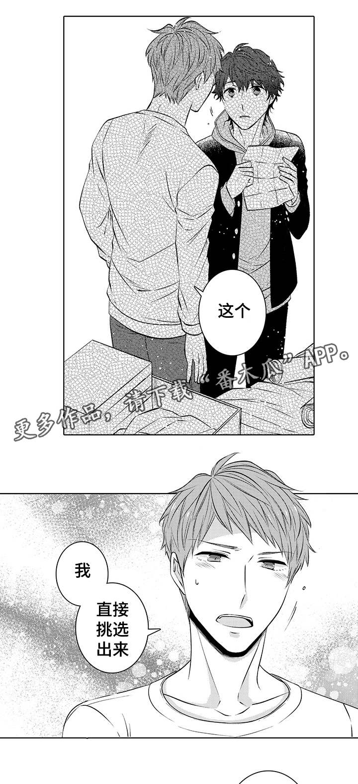 第38章：很开心8