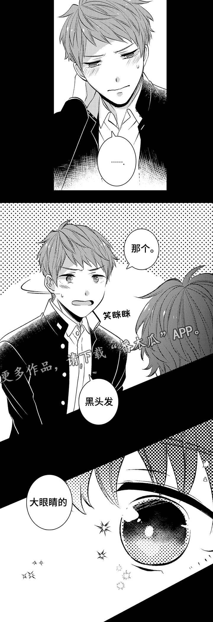 第37章：巧克力11