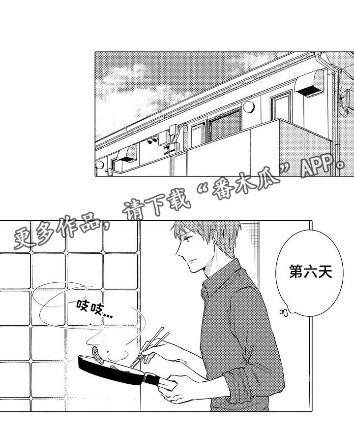 第15章：多管闲事0