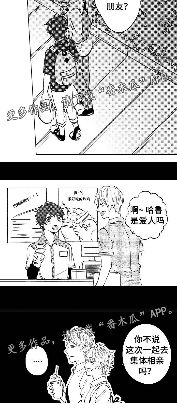 第30章：难舍难分1