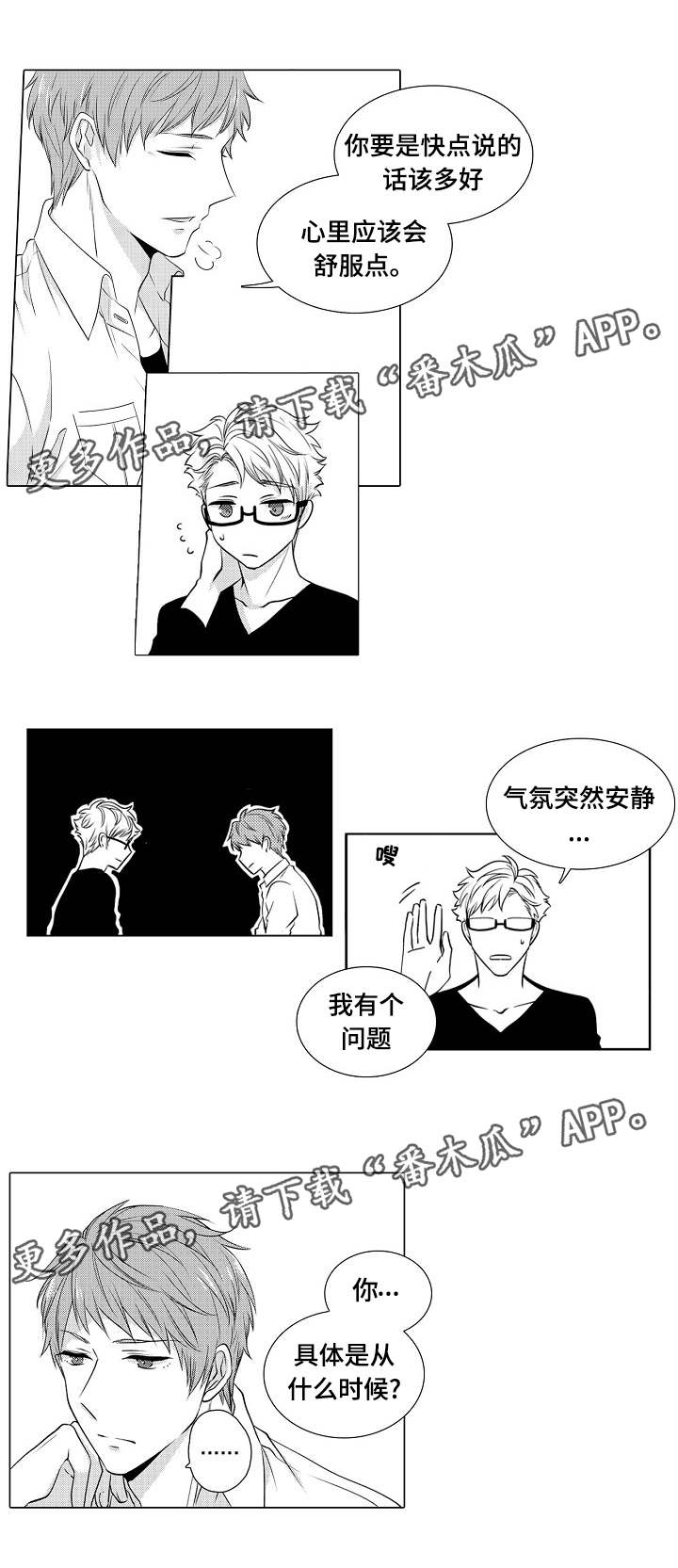 第7章：从什么时候7