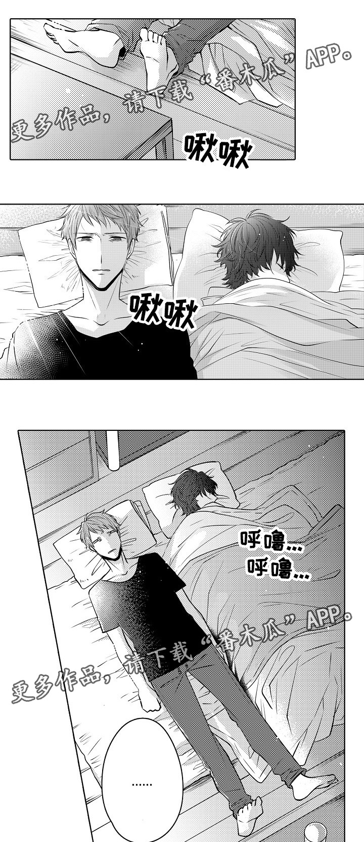 第22章：没睡好0