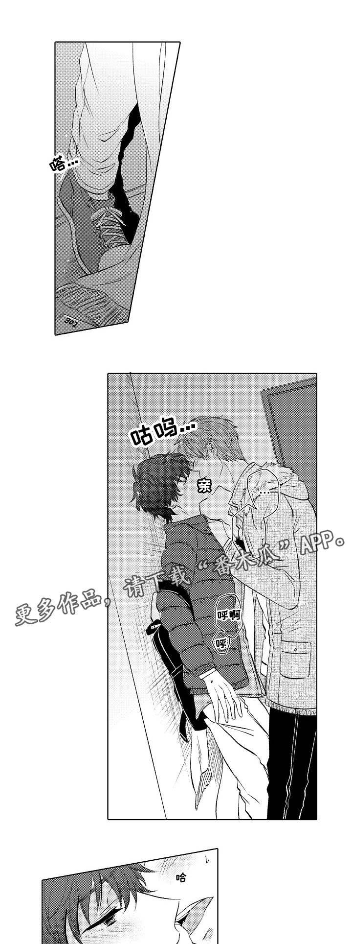 第39章：忍不住了8