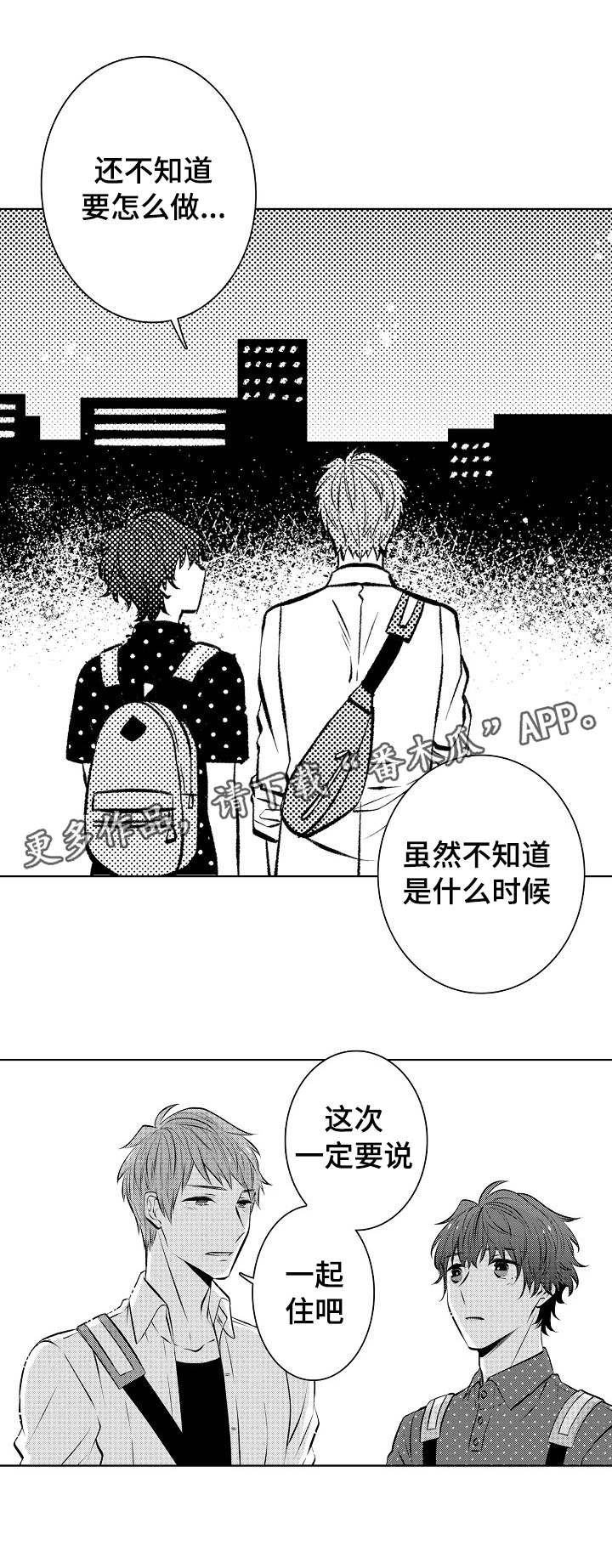 第30章：难舍难分5
