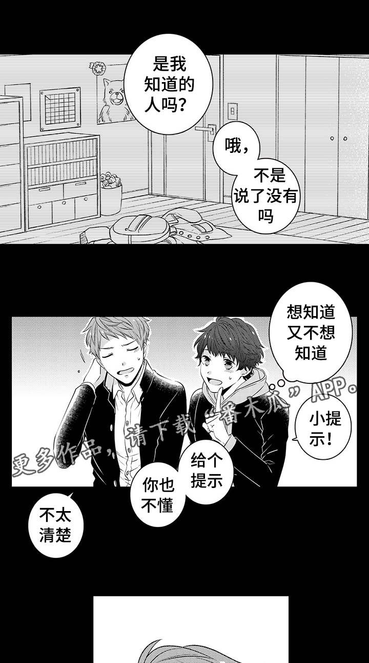 第37章：巧克力10